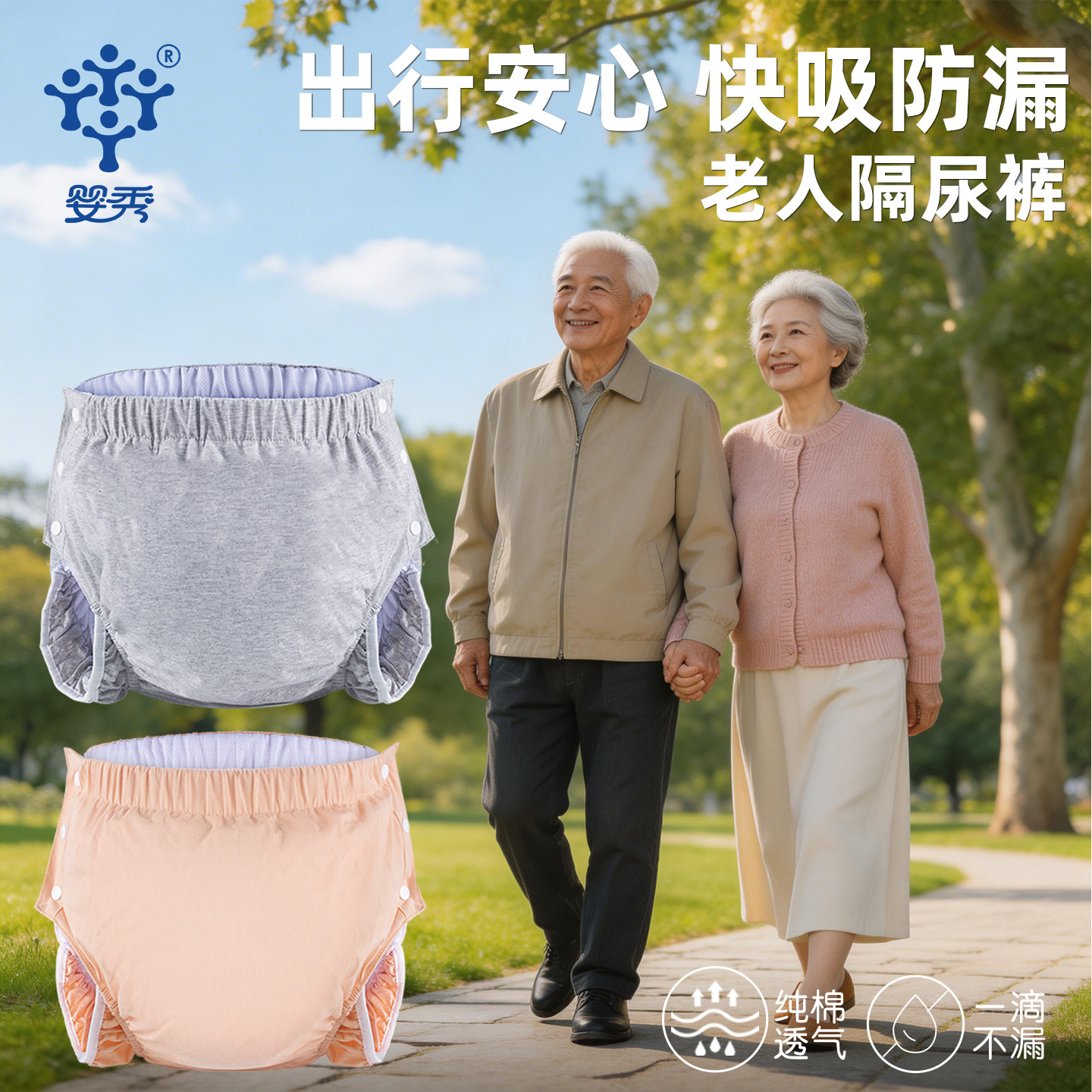 婴秀可水洗拉拉裤成人纸尿裤防侧漏纯棉老人易穿脱内裤失禁隔尿裤