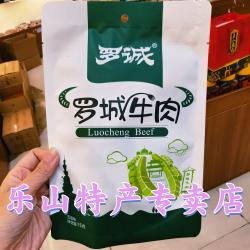 乐山特产罗城牛肉干75克五香味四川特产办公室休闲解馋小零食