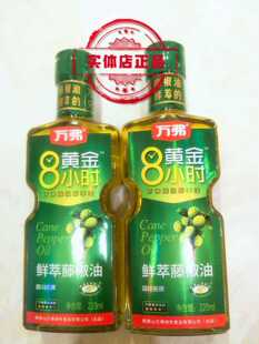 峨眉万弗藤椒油特麻瓶装220ml四川特产新鲜青花椒油家用调料包邮