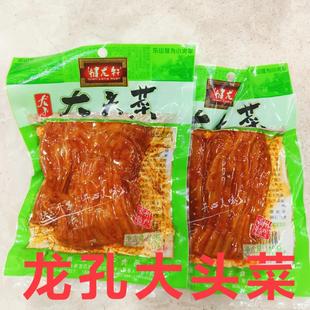 正品四川乐山犍为特产龙孔大头菜 8袋包邮  黄氏麻辣手撕酱菜160g