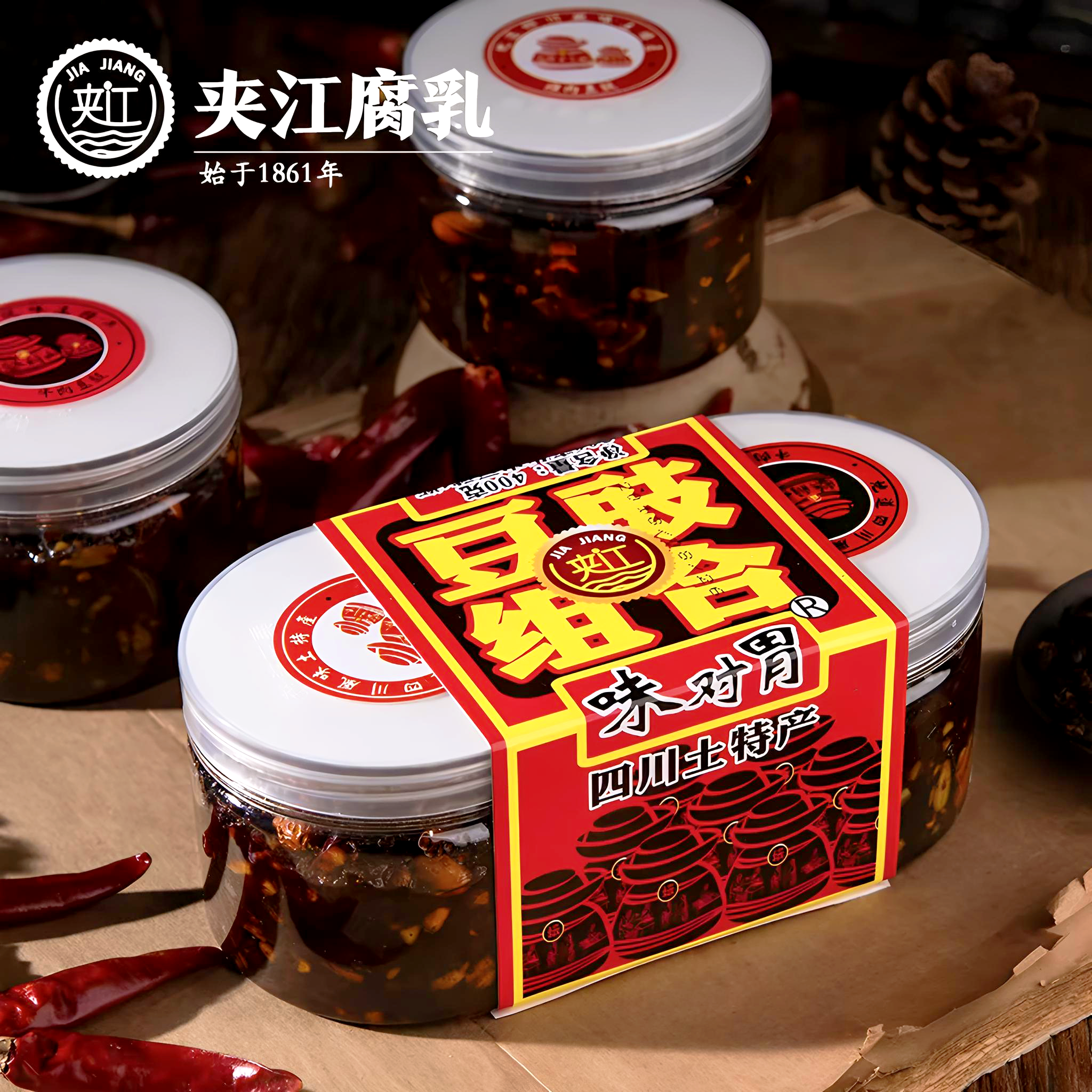 夹江味对胃豆豉香辣组合400g牛肉鸡肉五仁拌饭酱火锅蘸料四川特产