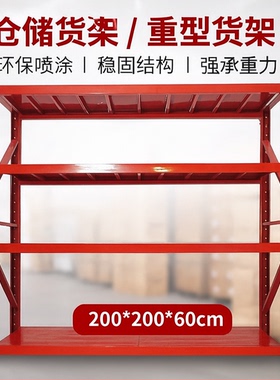 红色消防货架红色物资架层高可调节无需螺丝现货送货上门多层货架
