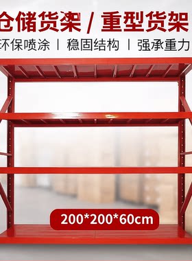 红色消防货架红色物资架层高可调节无需螺丝现货送货上门多层货架