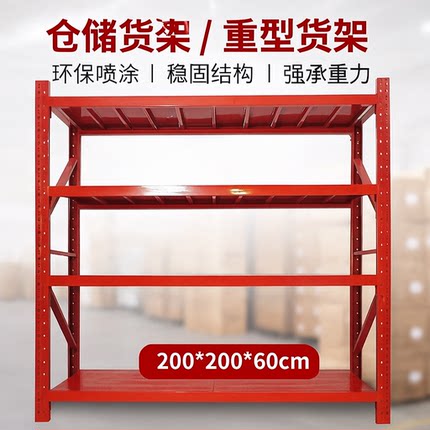 红色消防货架红色物资架层高可调节无需螺丝现货送货上门多层货架