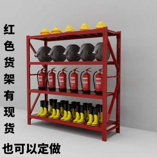 红色仓储货架消防用品灭火器储存架仓库多层置物架库房红色货架子