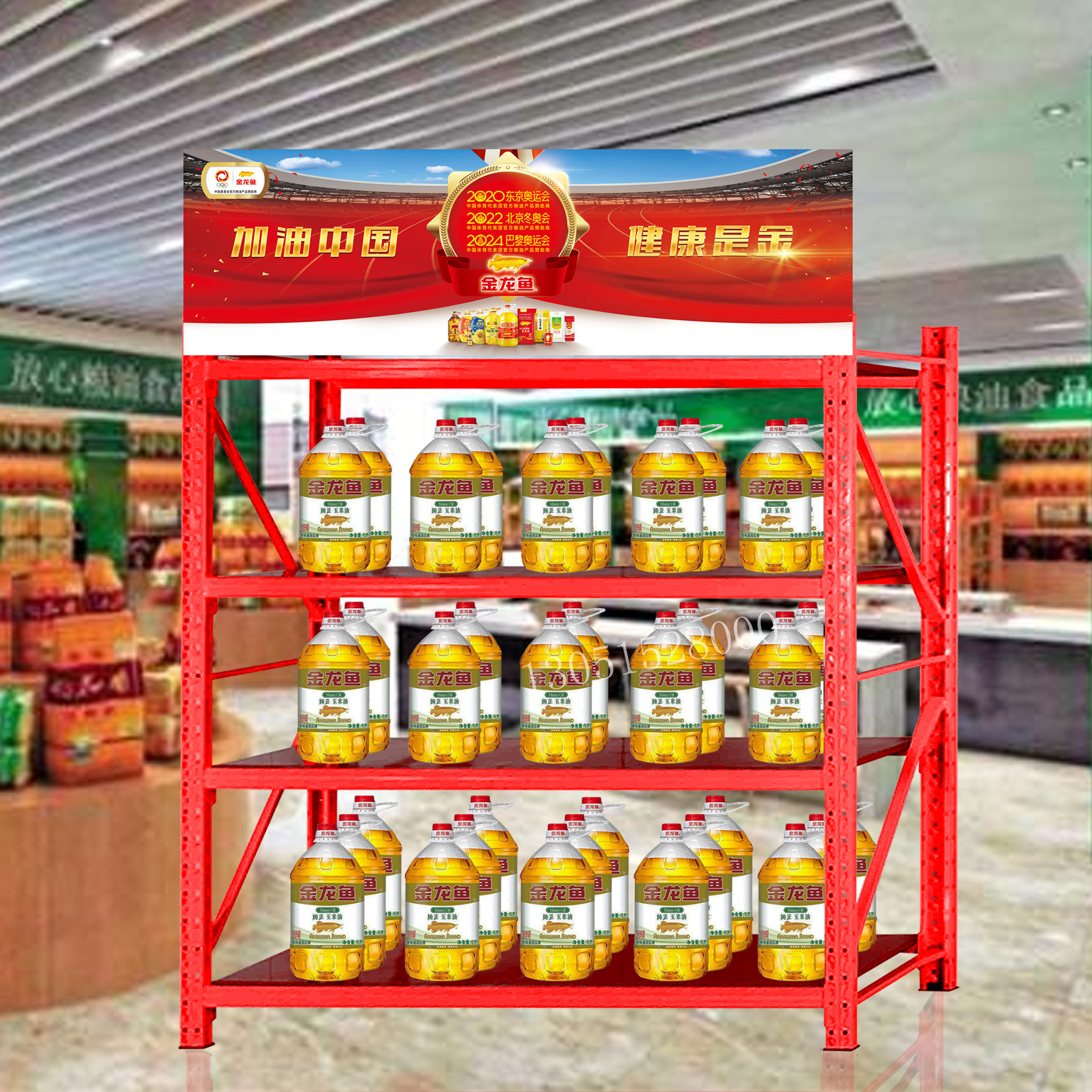 金龙鱼货架油品粮油展示架商超食品架消防器材货红色货架家用架子