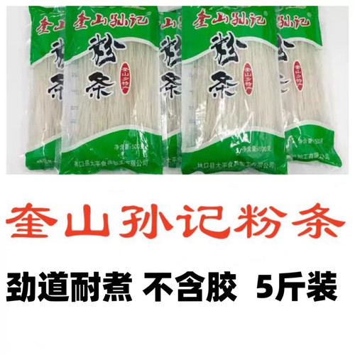 奎山粉条东北正宗林口奎山孙记手工土豆粉条马铃薯粉炖菜火锅专用