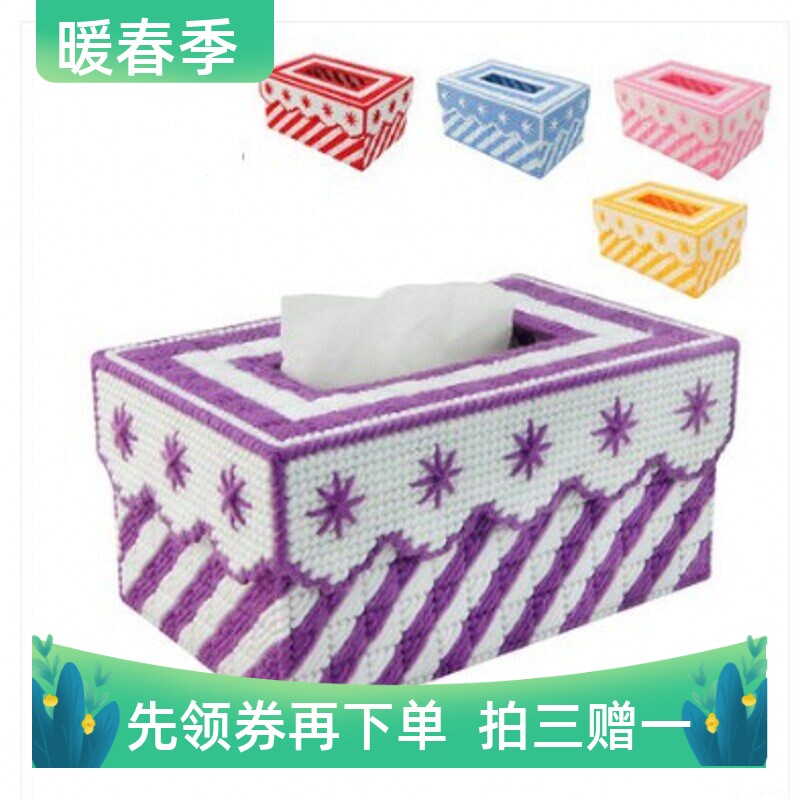 新款3D十字绣纸巾盒立体绣抽纸盒毛线绣新款长方形客厅家居手工品