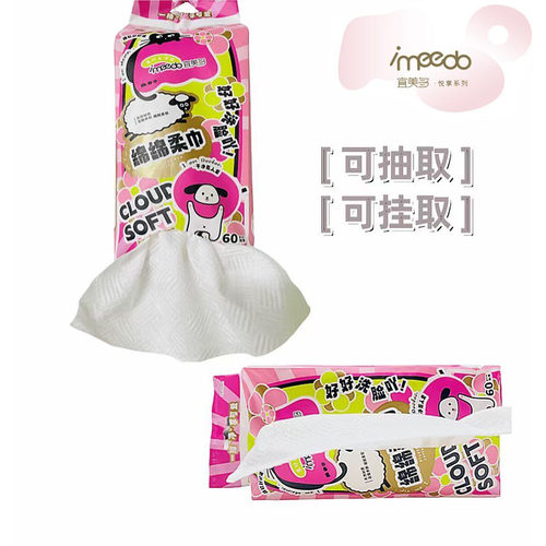 宜美多洗脸巾加厚洁面巾棉柔巾