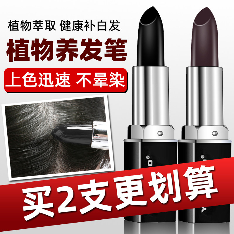 yuantao一次性白发美发笔图片