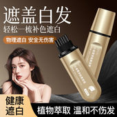 MVIC小金管多肽美发笔集草一次性补色师带梳齿便捷遮盖白发染发棒