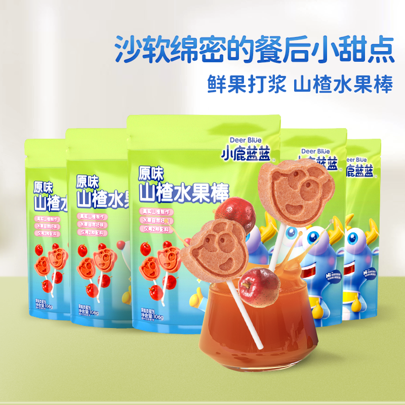 小鹿蓝蓝山楂棒棒糖水果棒果肉条软糕儿童小零食糖果送宝宝辅食谱,婴童食品,果肉条,淘宝优惠券,粉丝福利购,淘宝优惠卷
