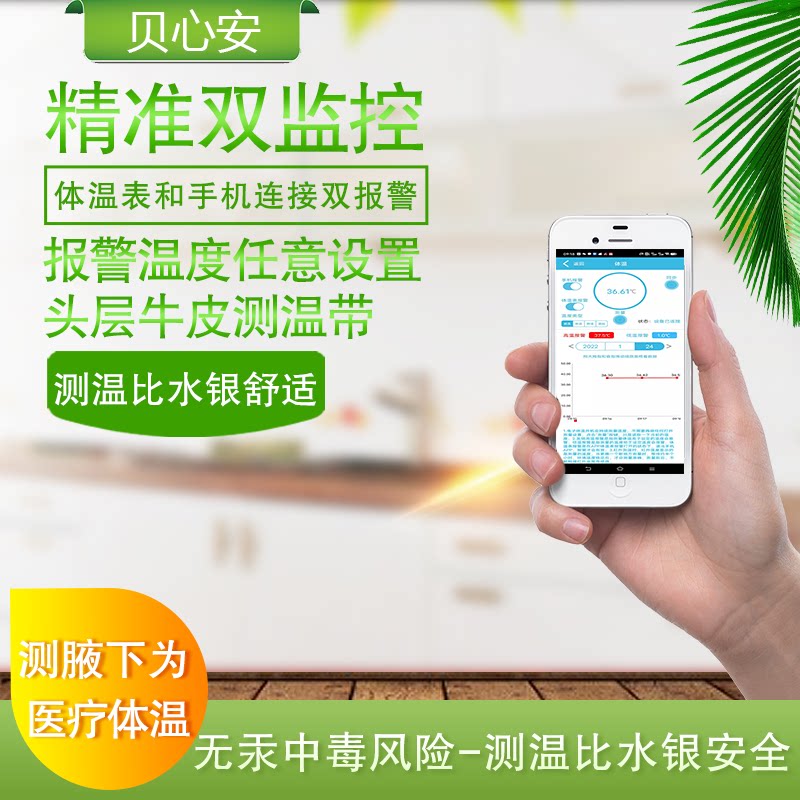 와 어린이를 위한 BEIXINAN 스마트 실시간 체온 모니터 열성경련을 예방하는 팔찌형 발열 경보기