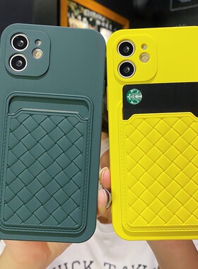 编织格纹卡包手机壳适用iphone13pro苹果12p简约散热日韩防滑绿色超薄软壳12保护套