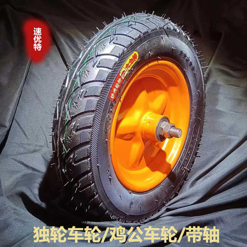 带轴独轮车轮子14寸充气轮耐用滚轮橡胶实心轮充气轱辘鸡公车轮