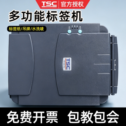 TSC标签打印机热敏纸合成纸碳带