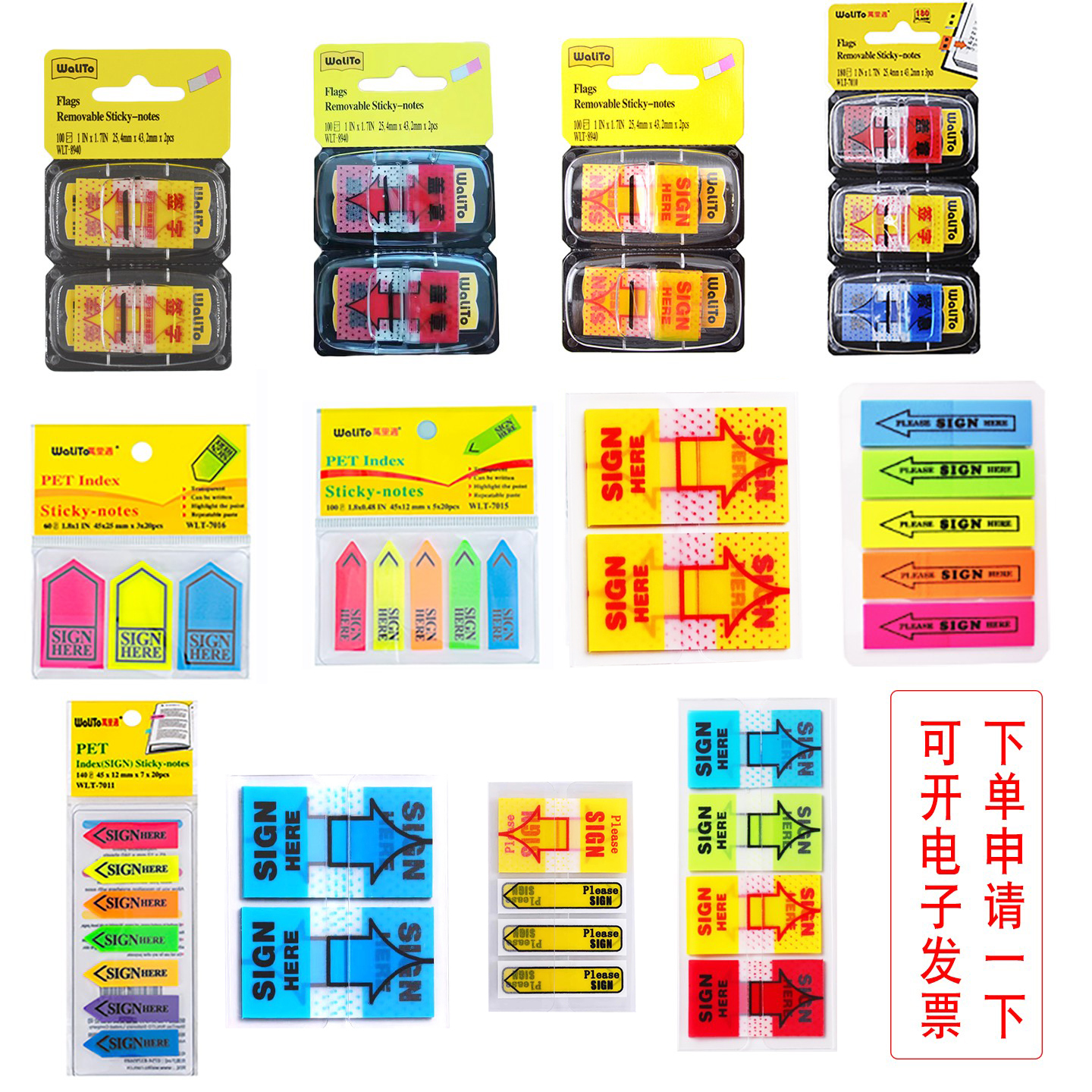 签字盖章紧急指示便利贴