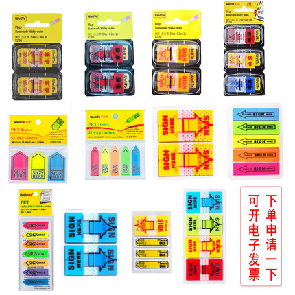 签字盖章紧急指示贴标签贴合同便利贴sign here 客户老板签名指引