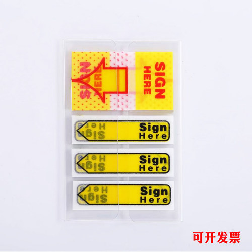 荧光膜指示贴便利贴索引贴
