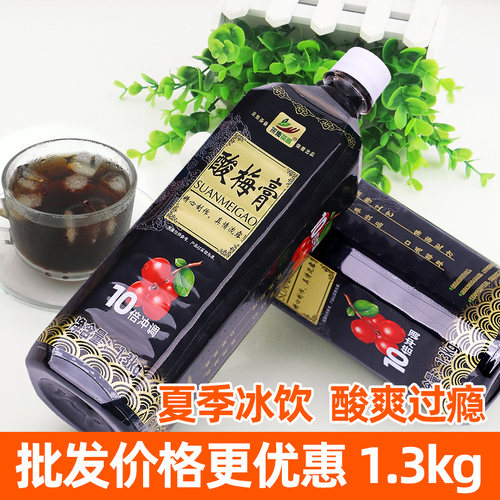 10倍浓缩酸梅膏冲饮果汁商用饮料