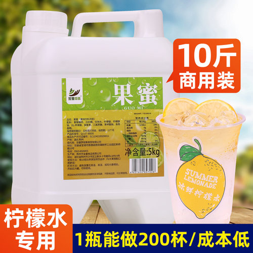 采集茶香5kg果蜜餐饮商用大桶装