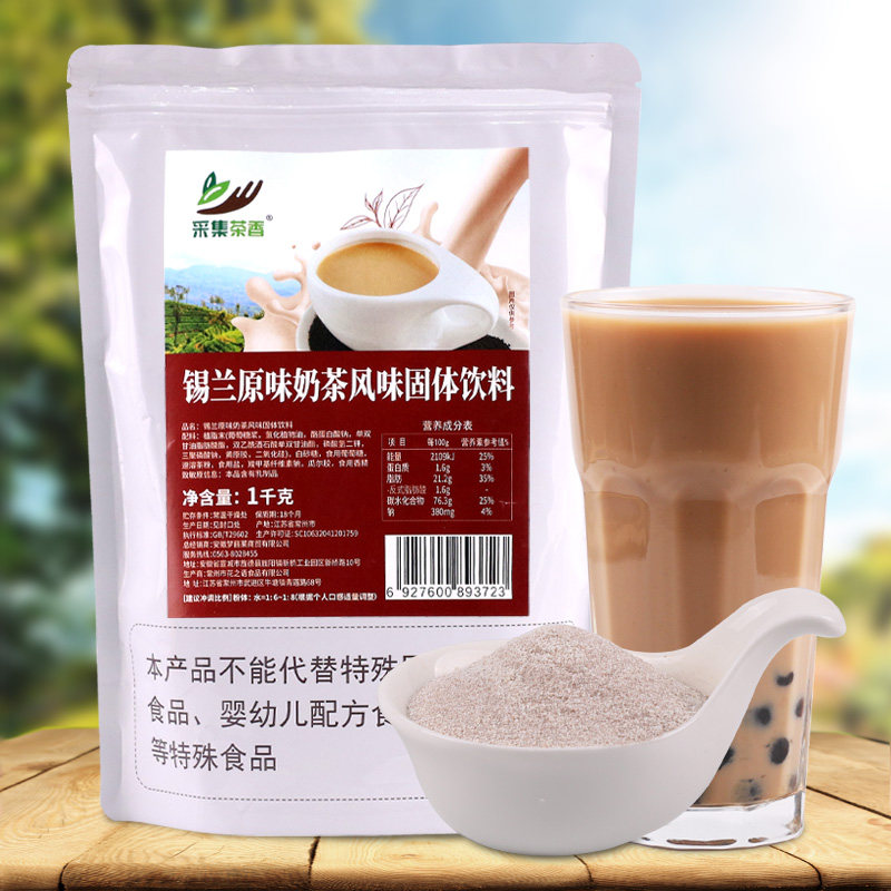 1kg速溶港式原味奶茶粉乌龙 阿萨姆即冲即饮 珍珠奶茶店原料