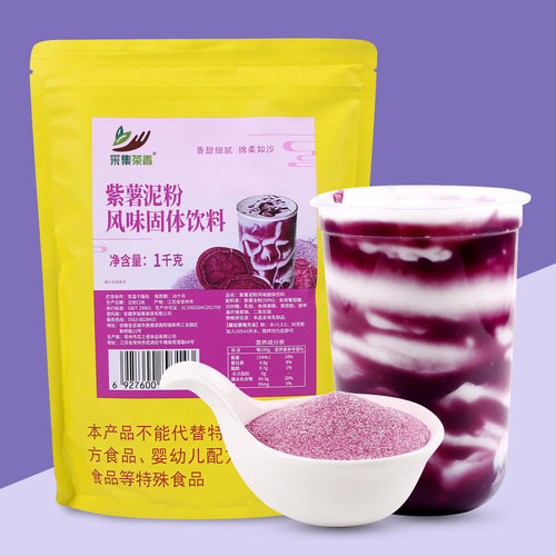 冬季热饮谷物紫薯脏脏茶星空杯