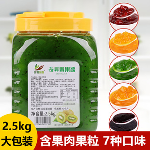 奇异果酱5斤大桶装 猕猴桃水果肉颗粒刨冰奶茶甜品蛋糕店原料