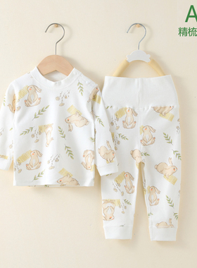 秋季新款婴幼儿高腰内衣套装男女宝宝满印肩扣护肚保暖秋衣秋裤套