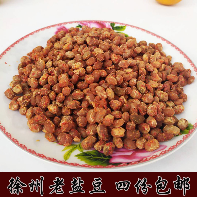 臭豆子干盐豆 臭盐豆酱豆子香辣农家自制 徐州特产 240g 四份包邮
