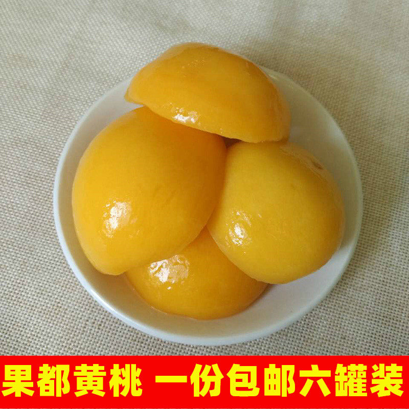 【一份包邮】徐州特产大沙河果都黄桃大元糖水黄桃罐头 休闲食品