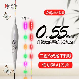 喜马罗庄周梦蝶二代0.55超续航LED电子夜光漂变色钓鱼用品鲫鲤漂