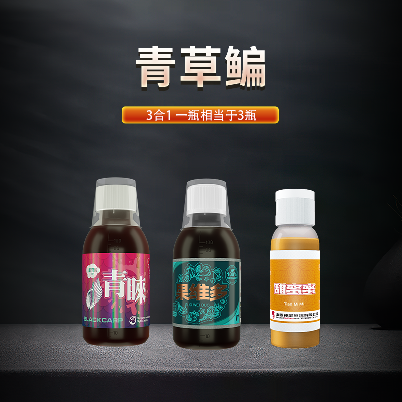 山西神聚添加剂青草鳊鱼一瓶搞定复合（黑坑 湖库 青草鳊鱼 ）
