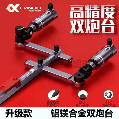 连球正品双炮台镁铝合金