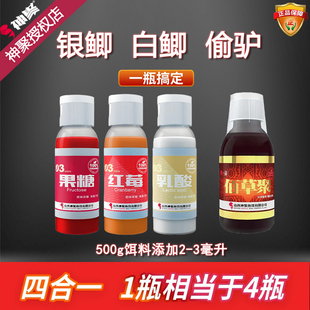 神聚红粉白佰草聚套餐一瓶搞定针对银鲫白鲫偷驴鲤鱼四季 通用4和1