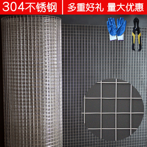 304不锈钢碰焊网兔笼焊接网拦鱼网格子网养殖网垫网防鼠钢网网格