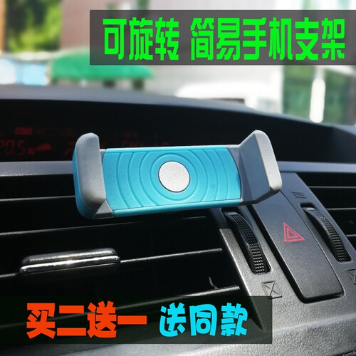 出风口卡扣式手机车载支架