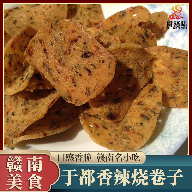 江西赣南于都特产香辣梅干菜包装于都烧卷子月亮巴350g无糖锅巴