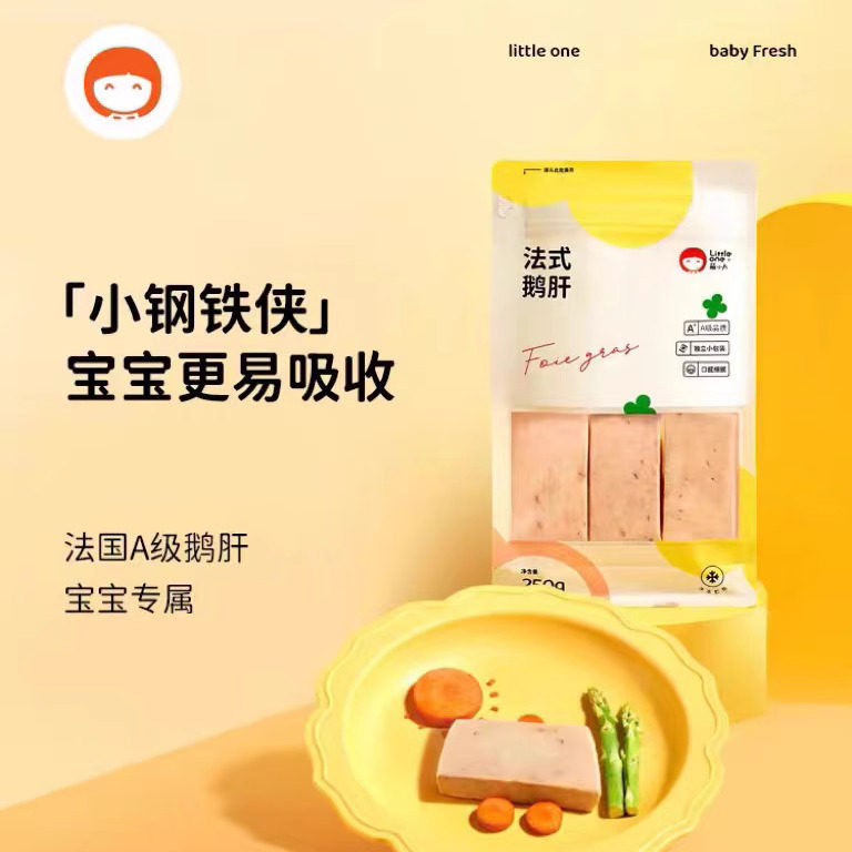 萌小丸littleone法式鹅肝特A级宝宝生鲜营养辅食儿童铁硒