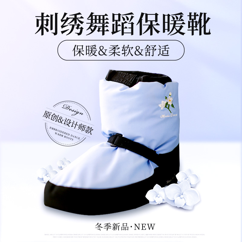 小茉莉舞蹈鞋热身练功棉靴女成人