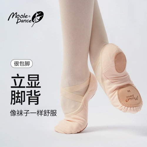肉粉色舞蹈鞋艺考专用弹力布形体