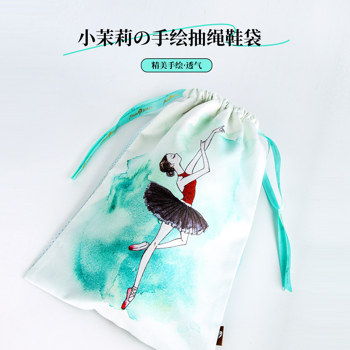 小茉莉舞蹈鞋专用棉布袋舞鞋袋舞蹈包儿童女童芭蕾舞练功鞋收纳袋