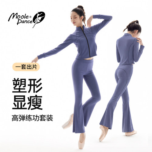成人舞蹈服套装保暖外套练功裤女
