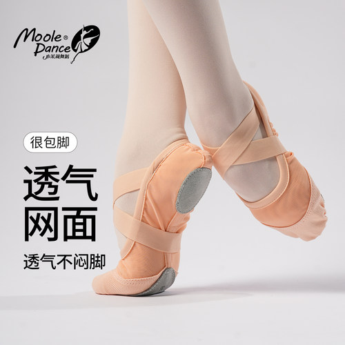 舞蹈鞋女软底猫爪形体鞋芭蕾舞鞋