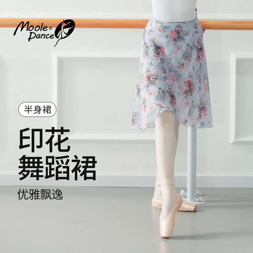 小茉莉芭蕾舞裙舞蹈服系带纱裙
