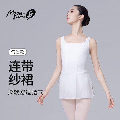小茉莉跳舞专用练功服成人女带裙