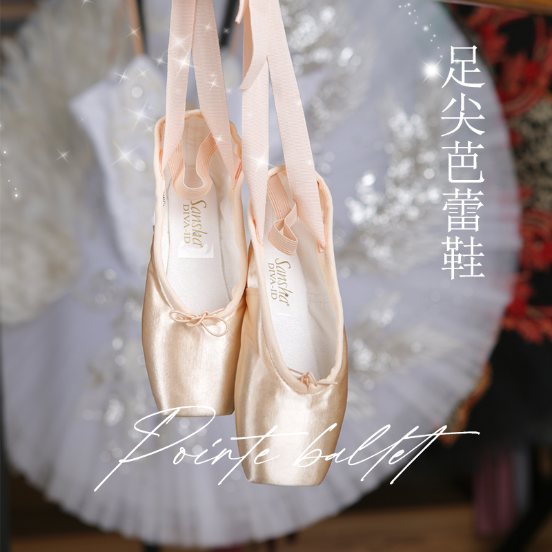 舞蹈鞋三沙足尖鞋缎面女