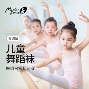 小茉莉舞蹈大袜儿童芭蕾袜女童艺考专用练功袜粉色连裤袜白色挖洞