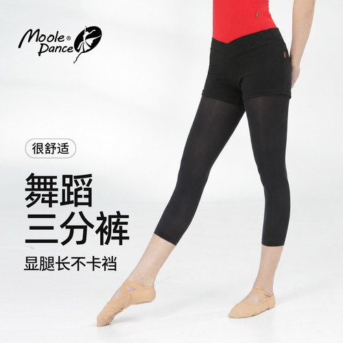 小茉莉黑色舞蹈三分裤跳舞专用裤