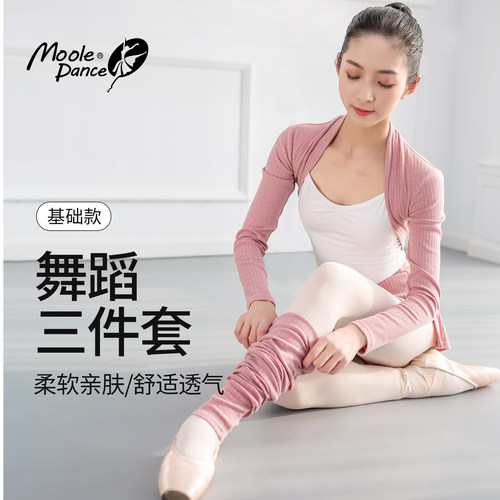 小茉莉舞蹈坎肩裤裙一体保暖护膝
